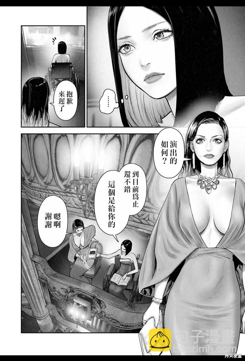 終之退魔師 - 第205話 - 3