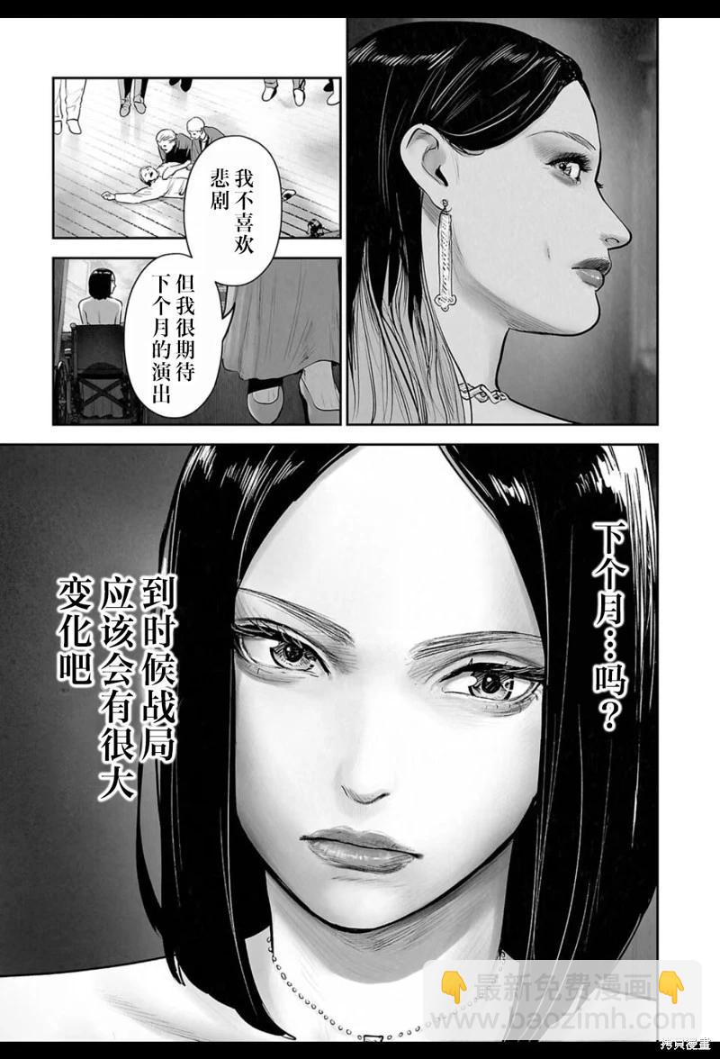 終之退魔師 - 第205話 - 1