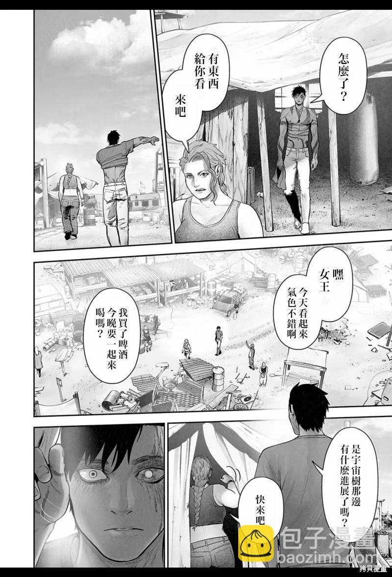 終之退魔師 - 第207話 - 2
