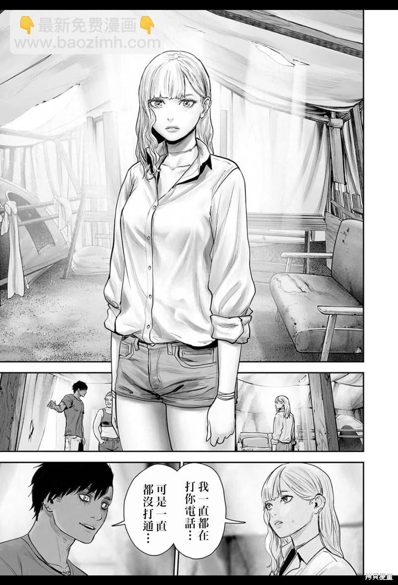 終之退魔師 - 第207話 - 3