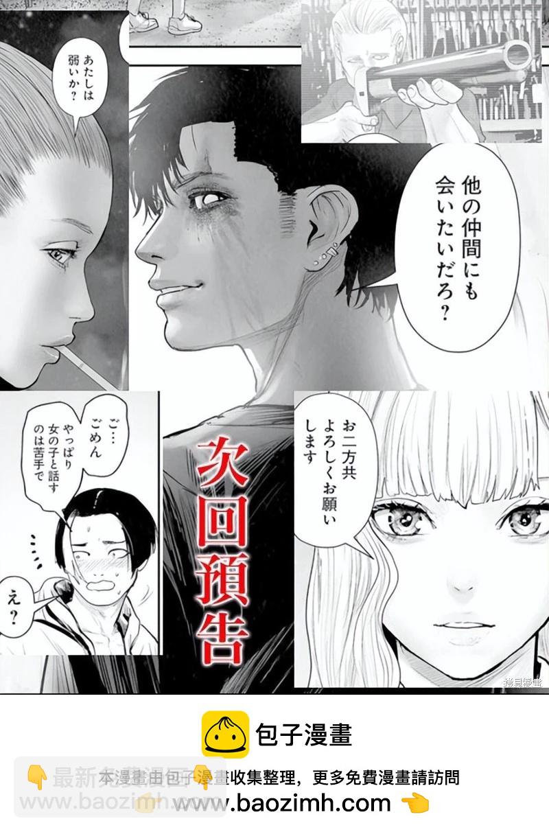 終之退魔師 - 第207話 - 1