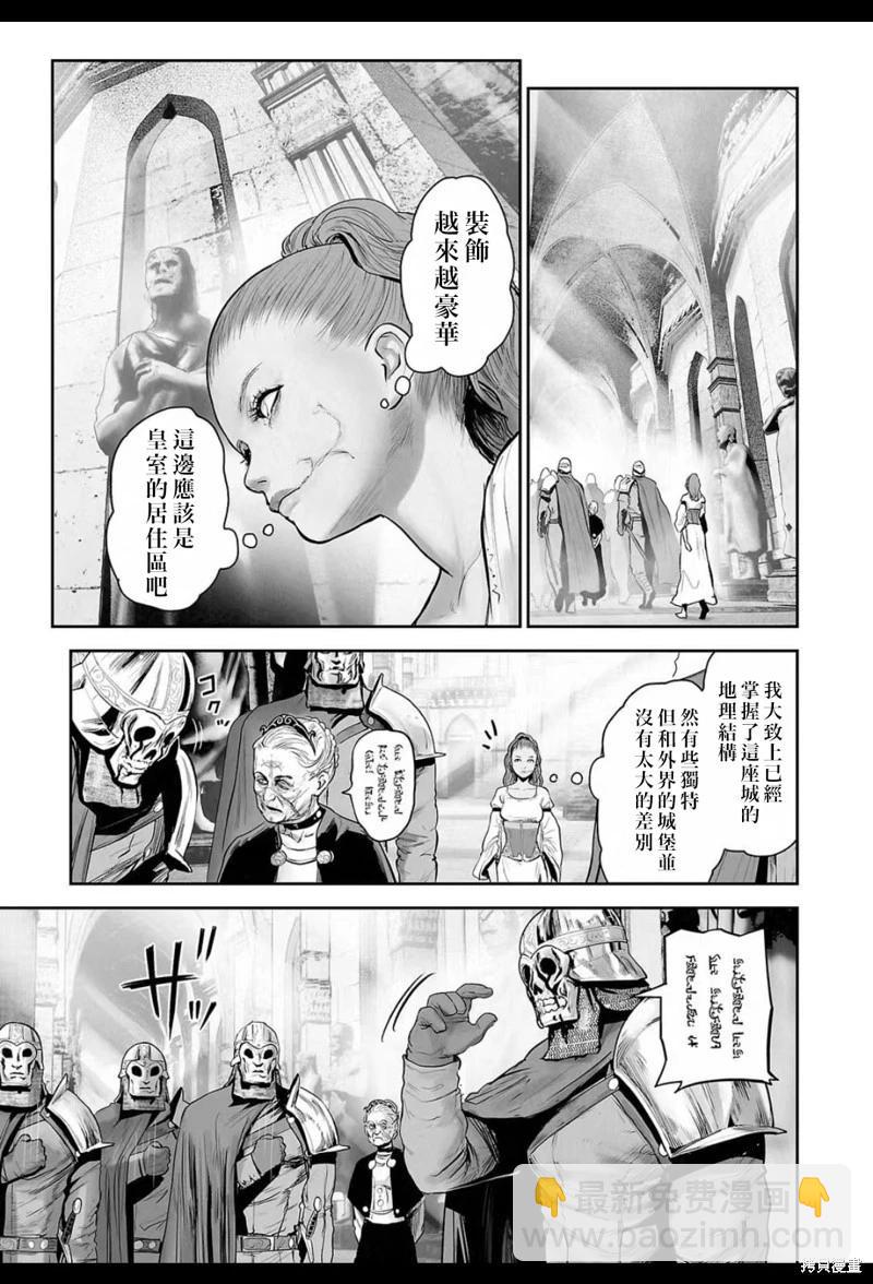終之退魔師 - 第207話 - 4