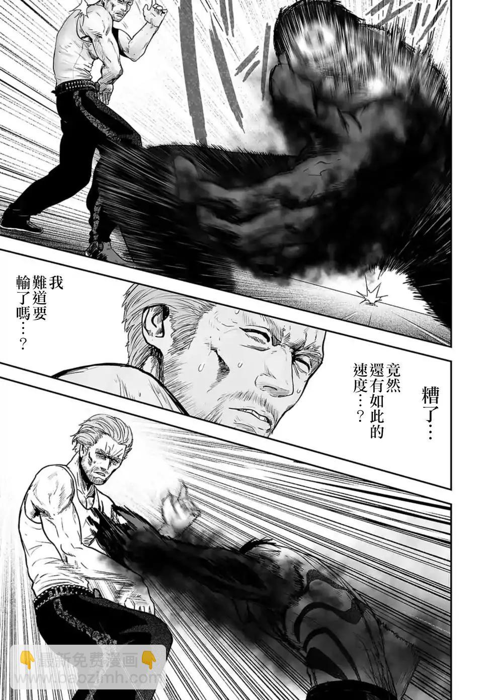 終之退魔師 - 第19話 - 4