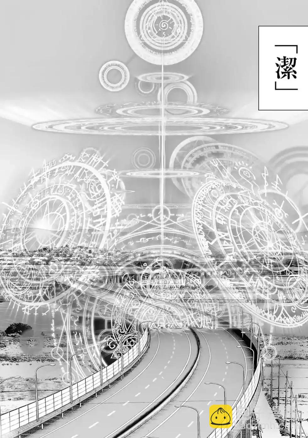 終之退魔師 - 第19話 - 1