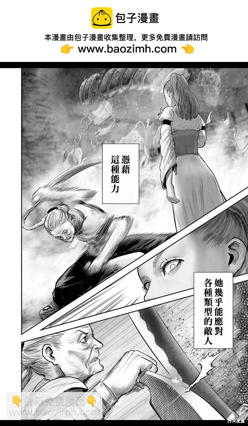 終之退魔師 - 第209話 - 5