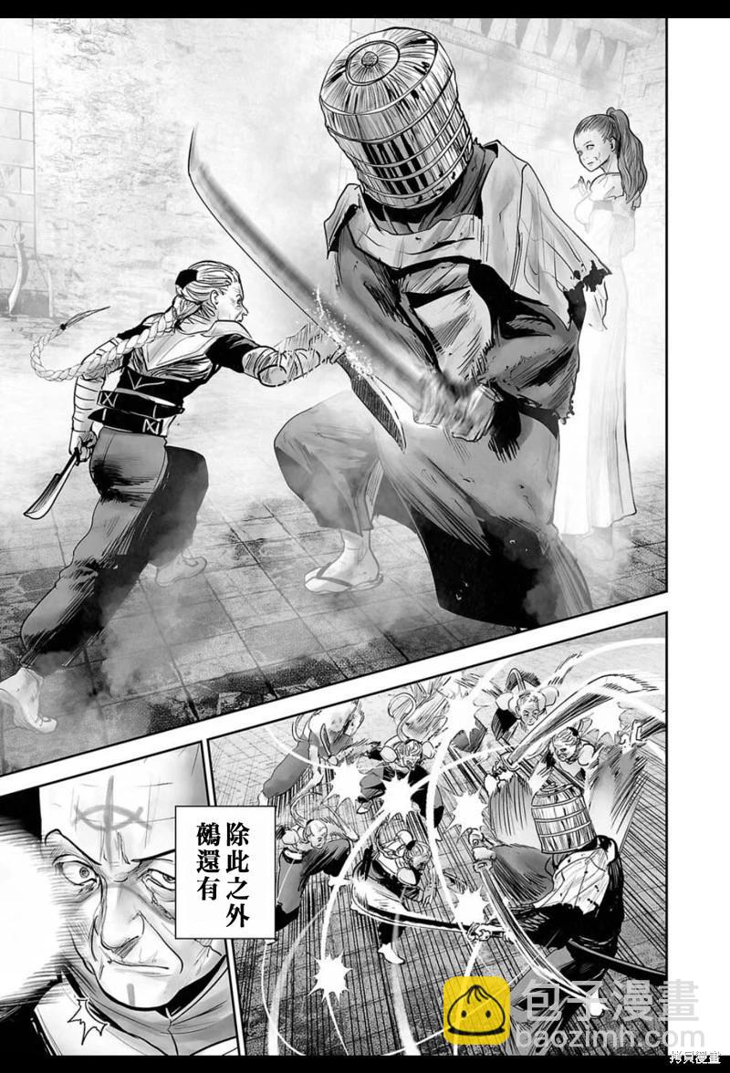 終之退魔師 - 第209話 - 1