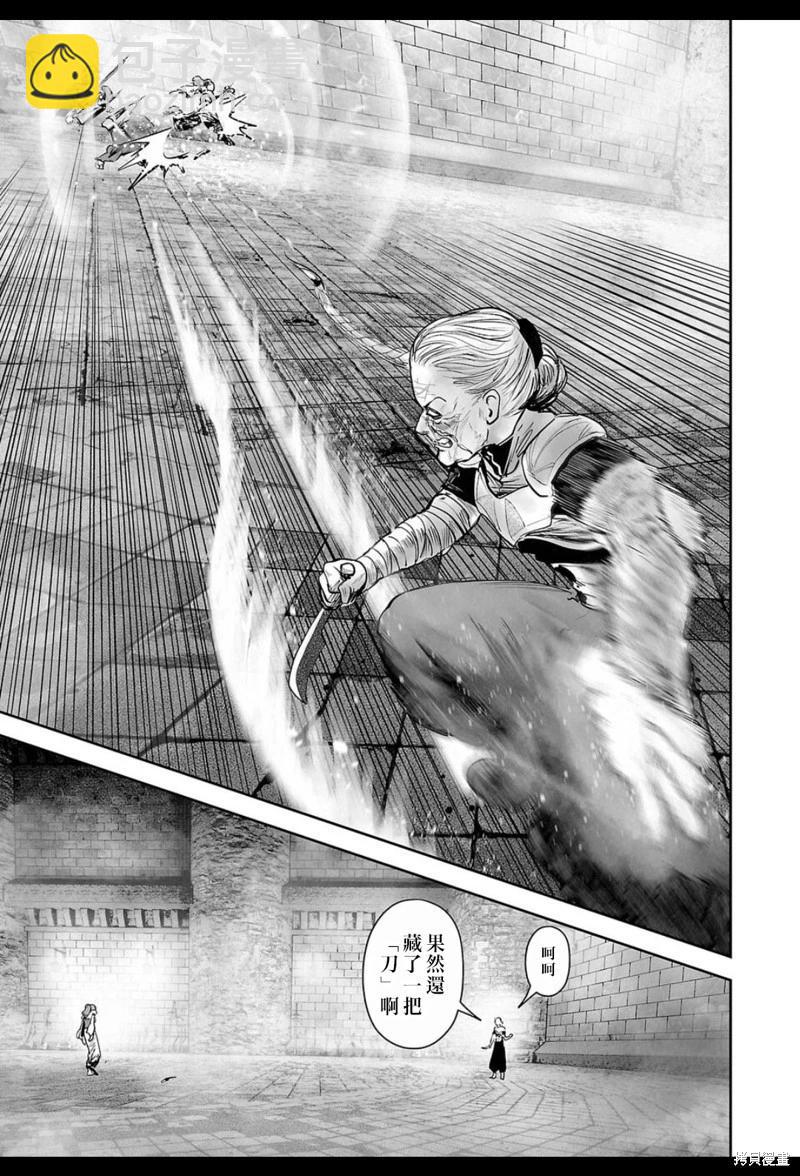 終之退魔師 - 第209話 - 3