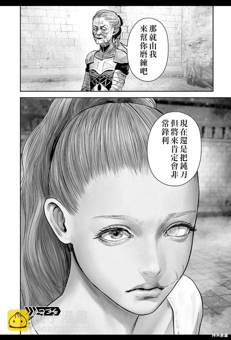 終之退魔師 - 第209話 - 4