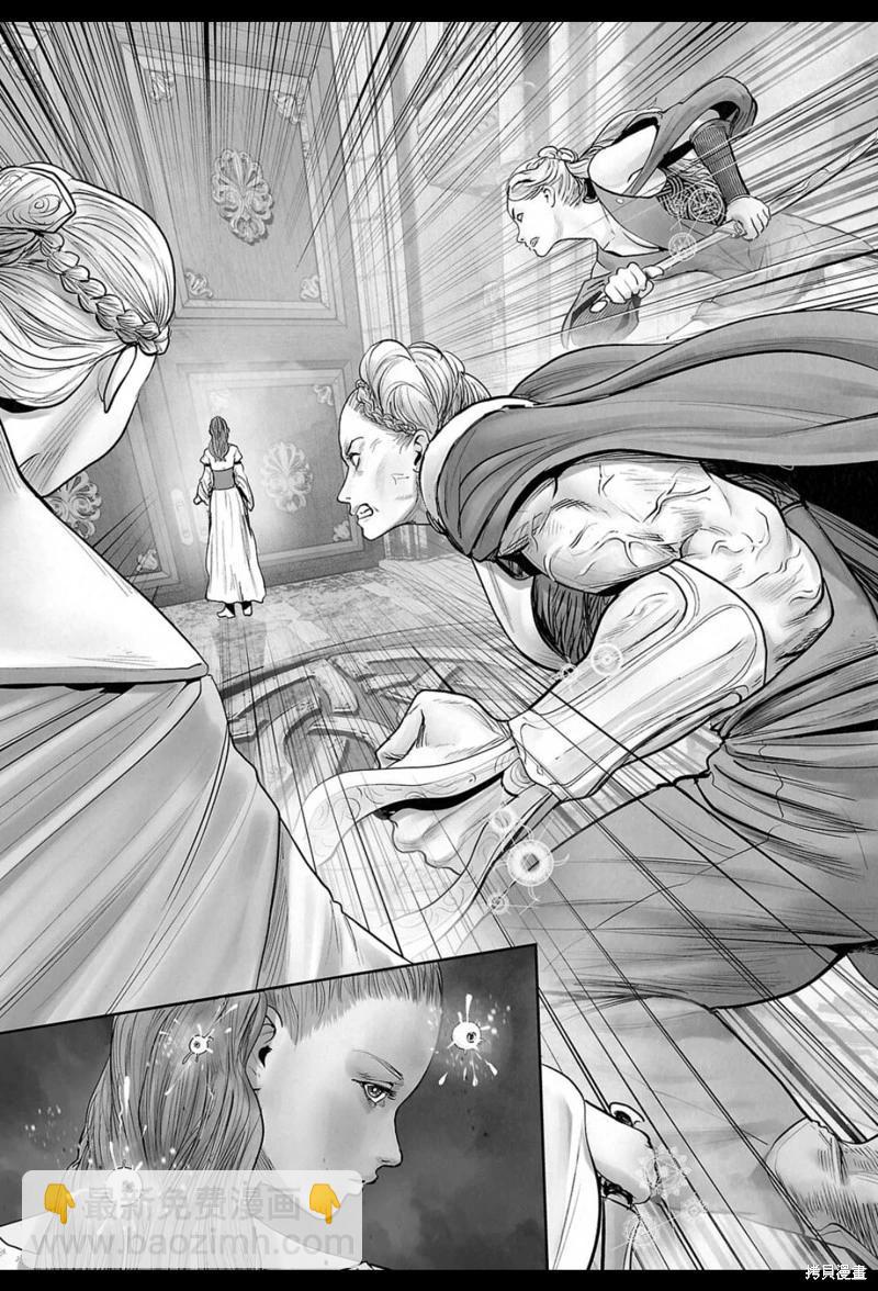 終之退魔師 - 第209話 - 4