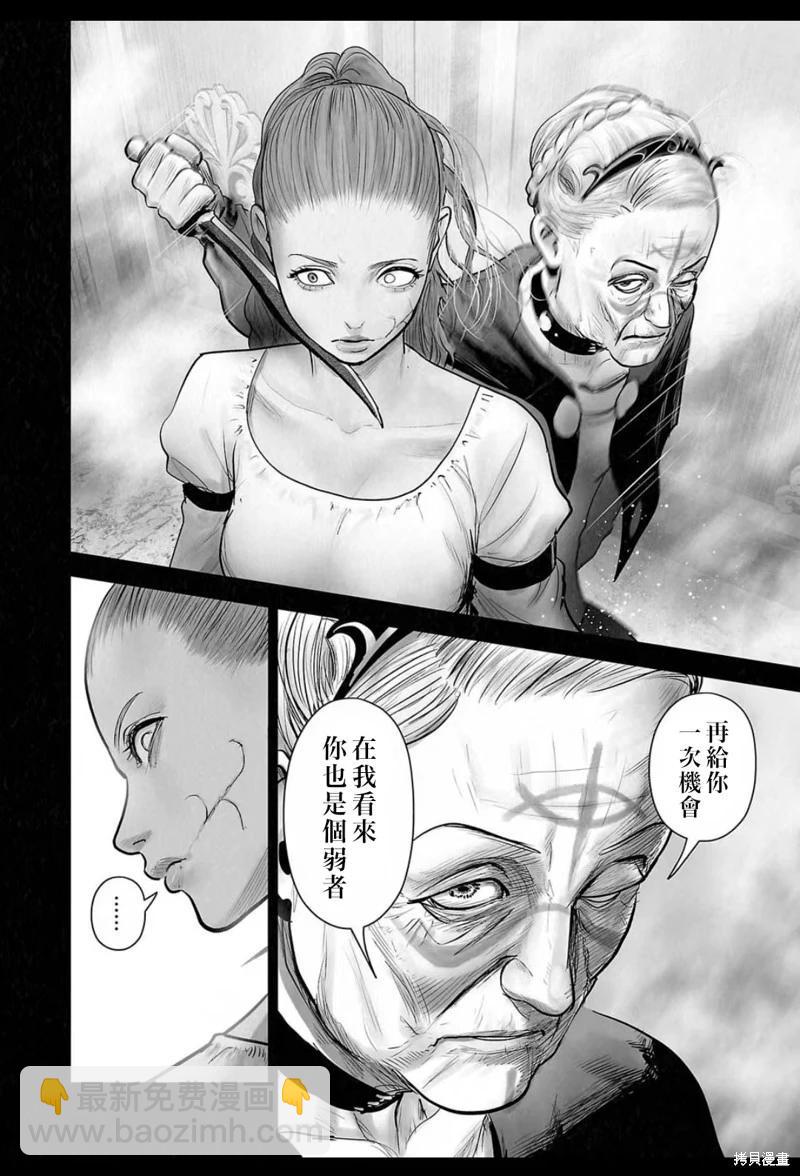 終之退魔師 - 第209話 - 2