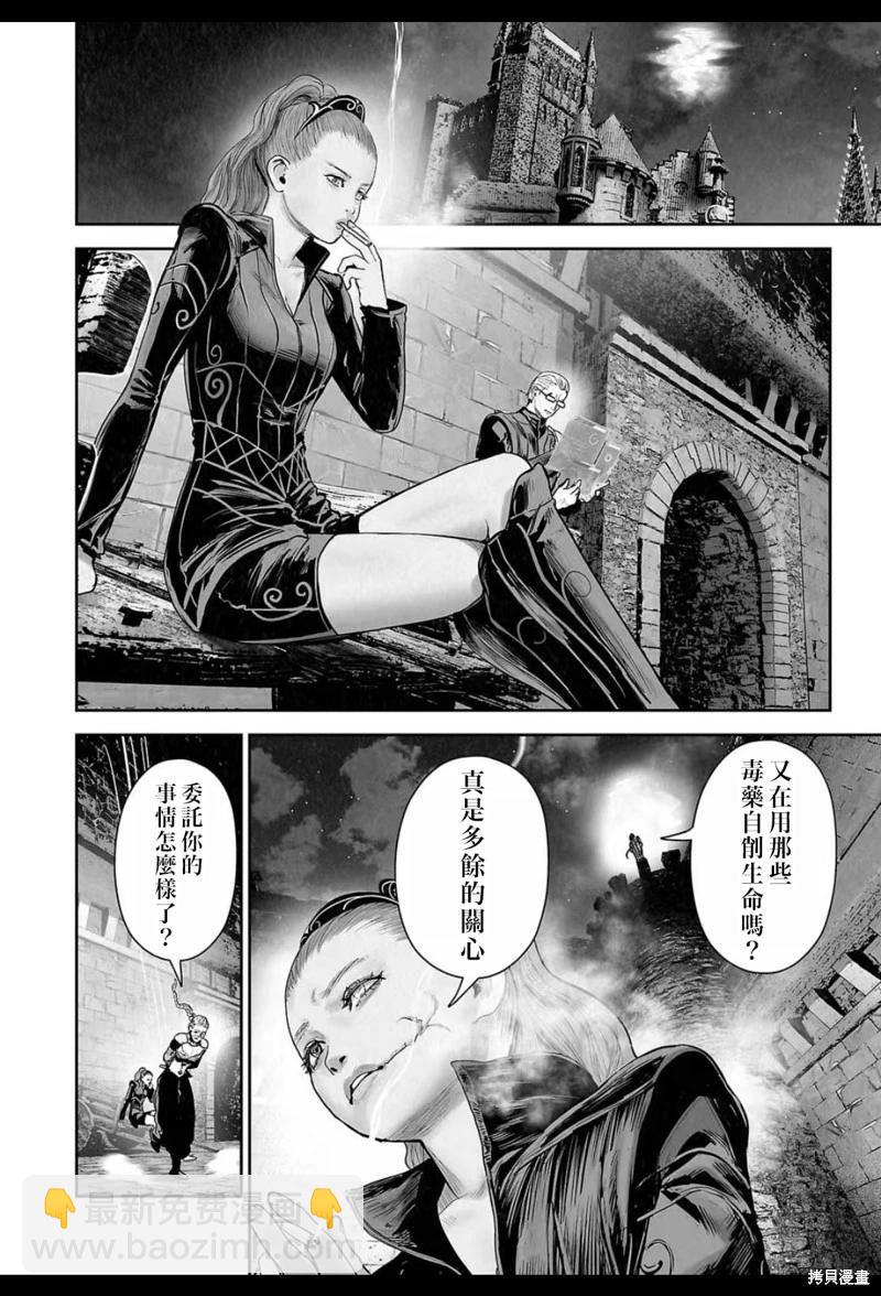 終之退魔師 - 第211話 - 3