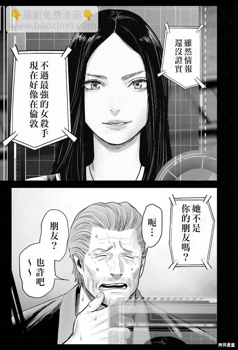 終之退魔師 - 第211話 - 4