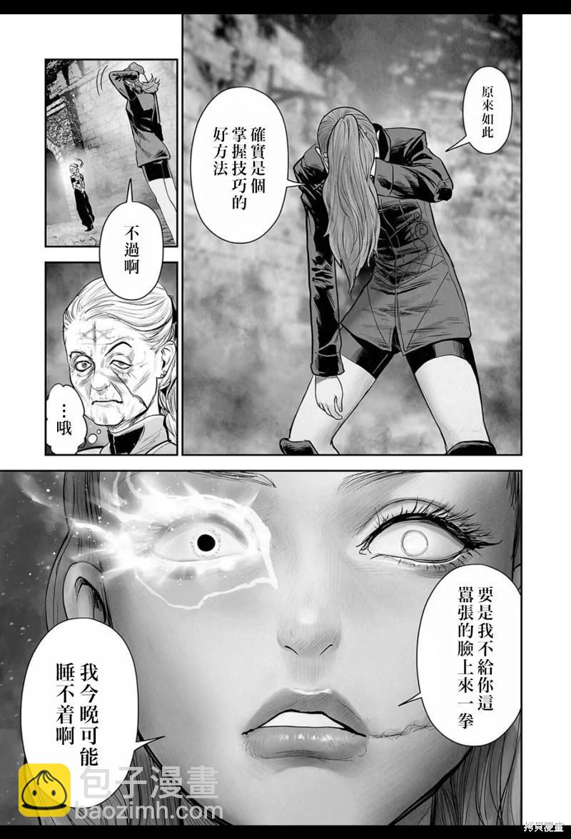 終之退魔師 - 第212話 - 5