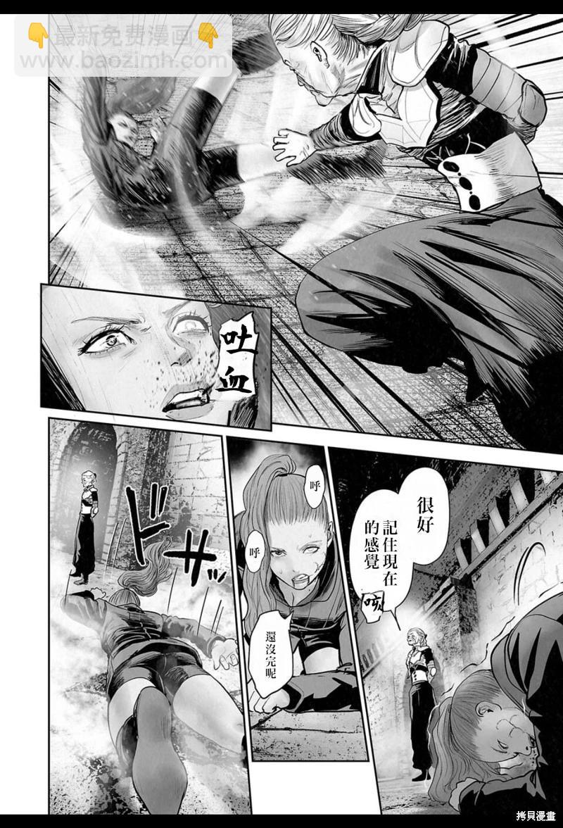終之退魔師 - 第212話 - 3