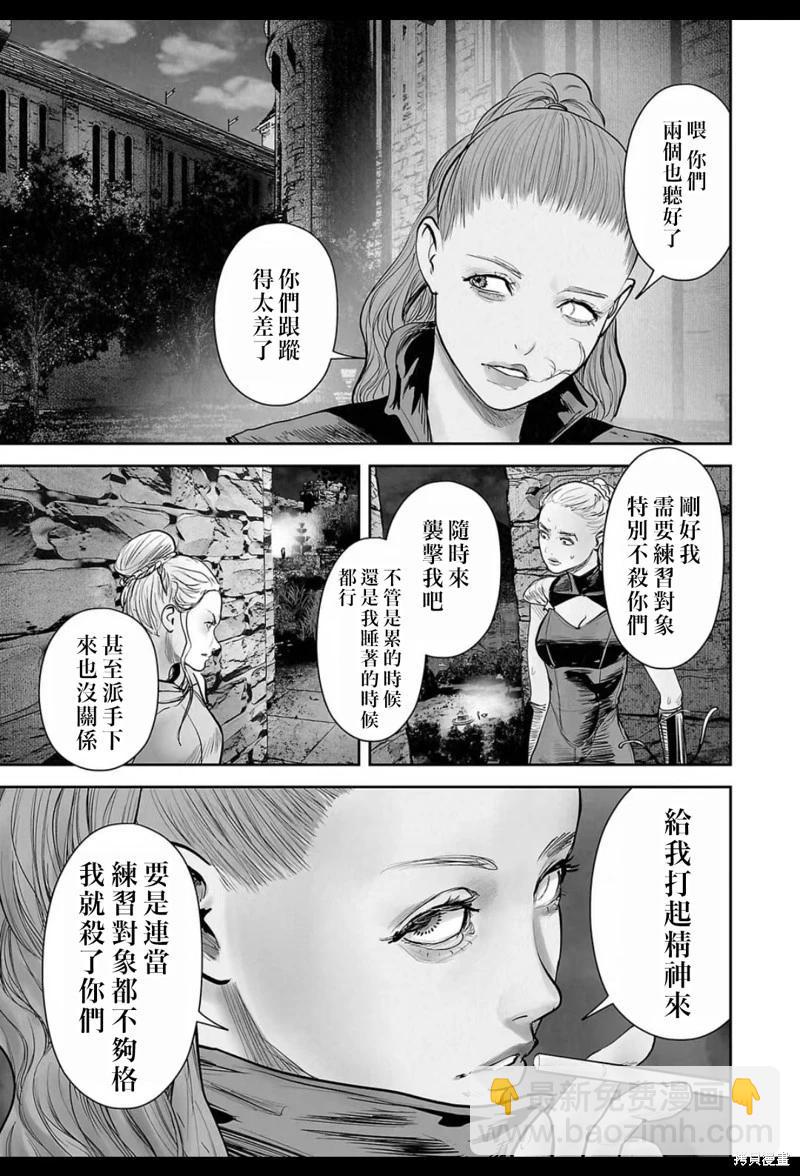 終之退魔師 - 第212話 - 3
