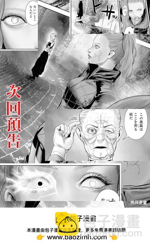 終之退魔師 - 第212話 - 1