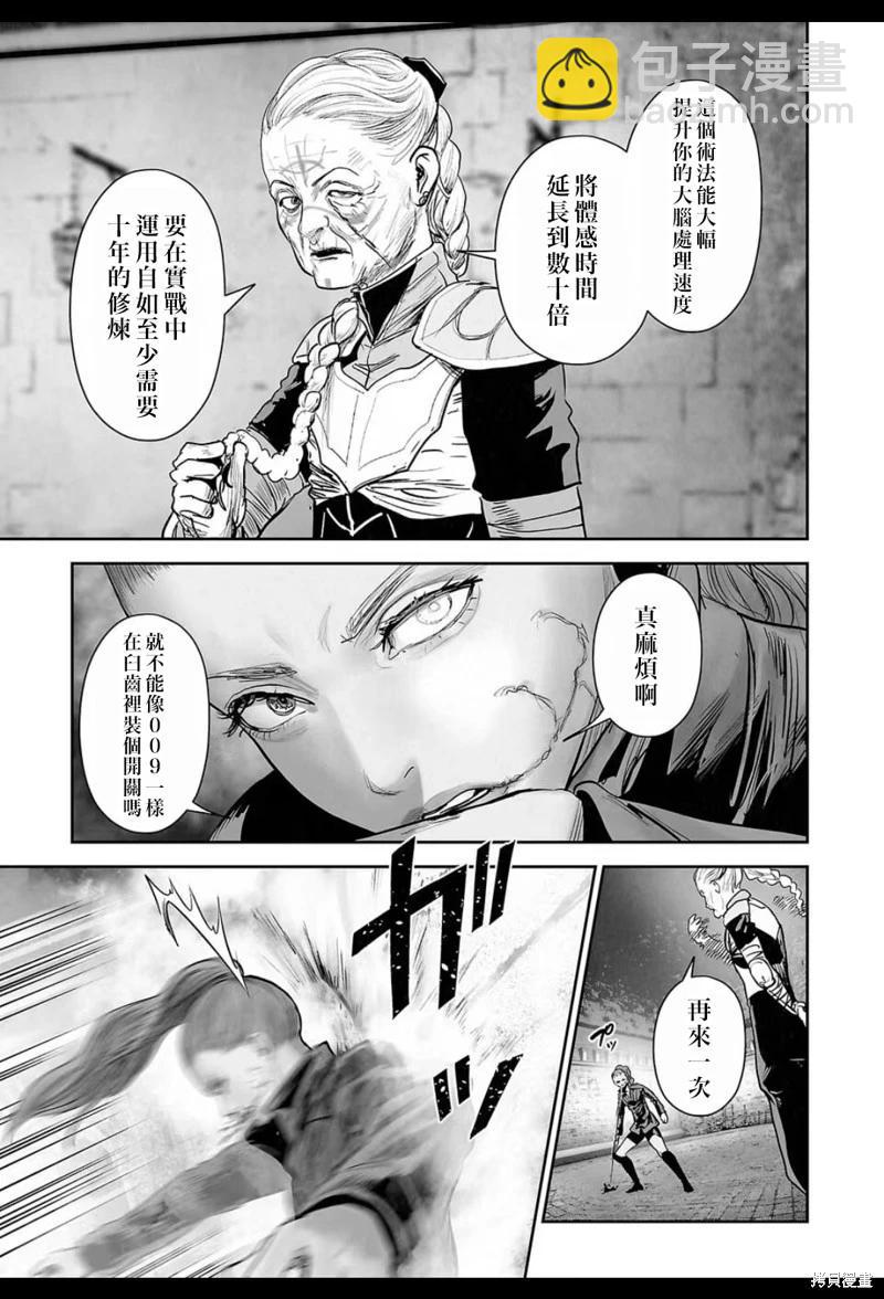 終之退魔師 - 第212話 - 1