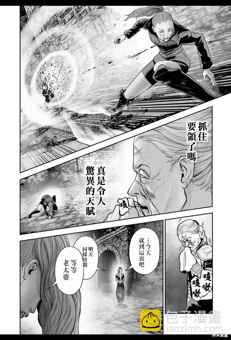 終之退魔師 - 第212話 - 4