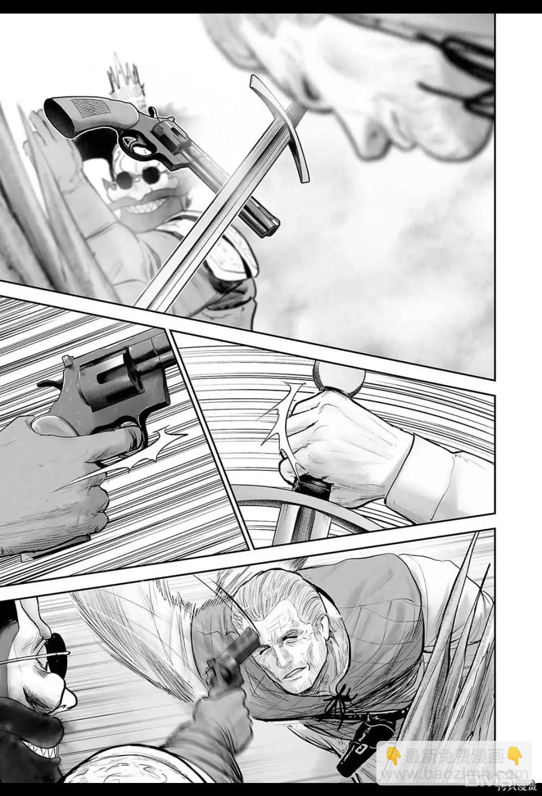 終之退魔師 - 第215話 - 2