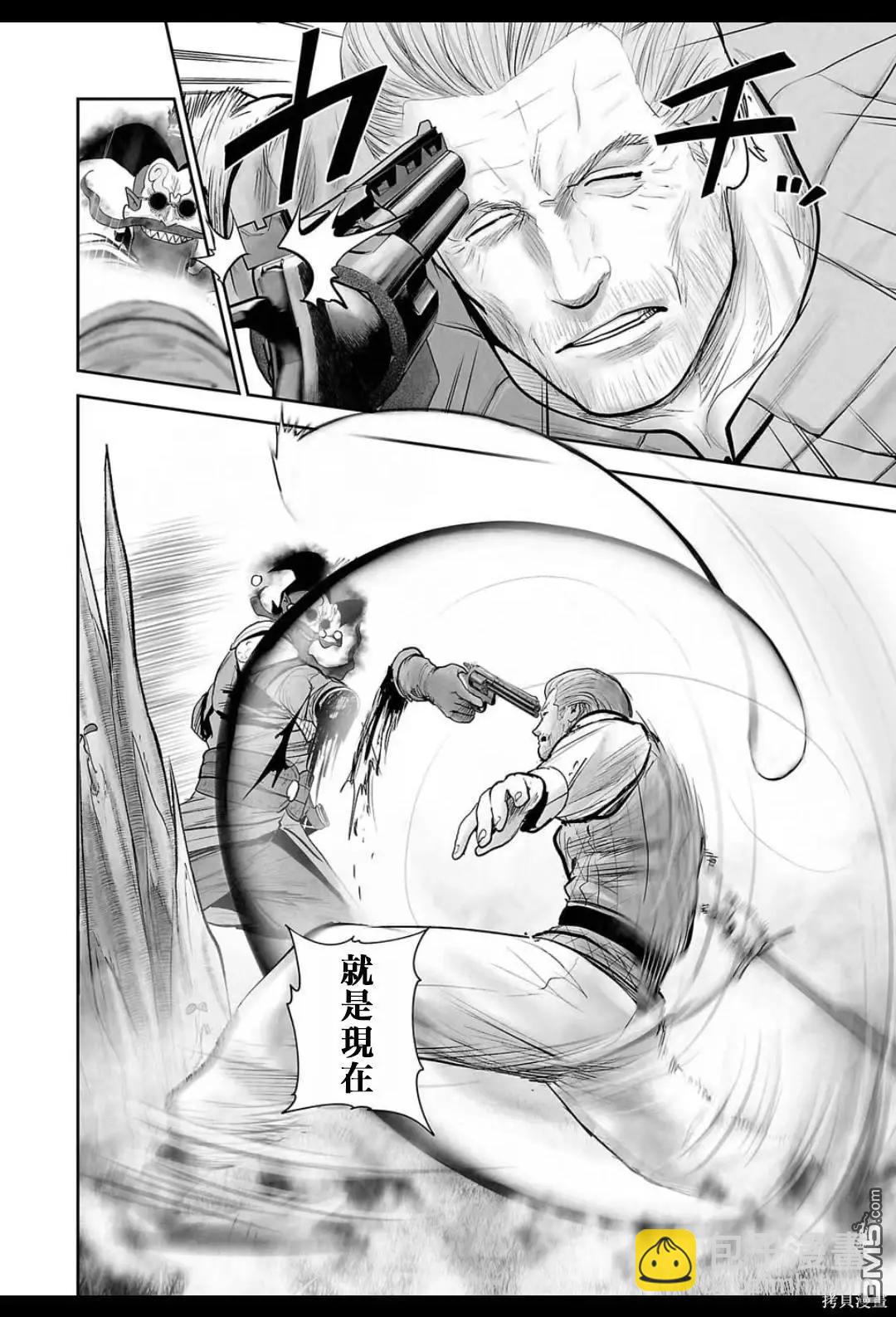 終之退魔師 - 第215話 - 3