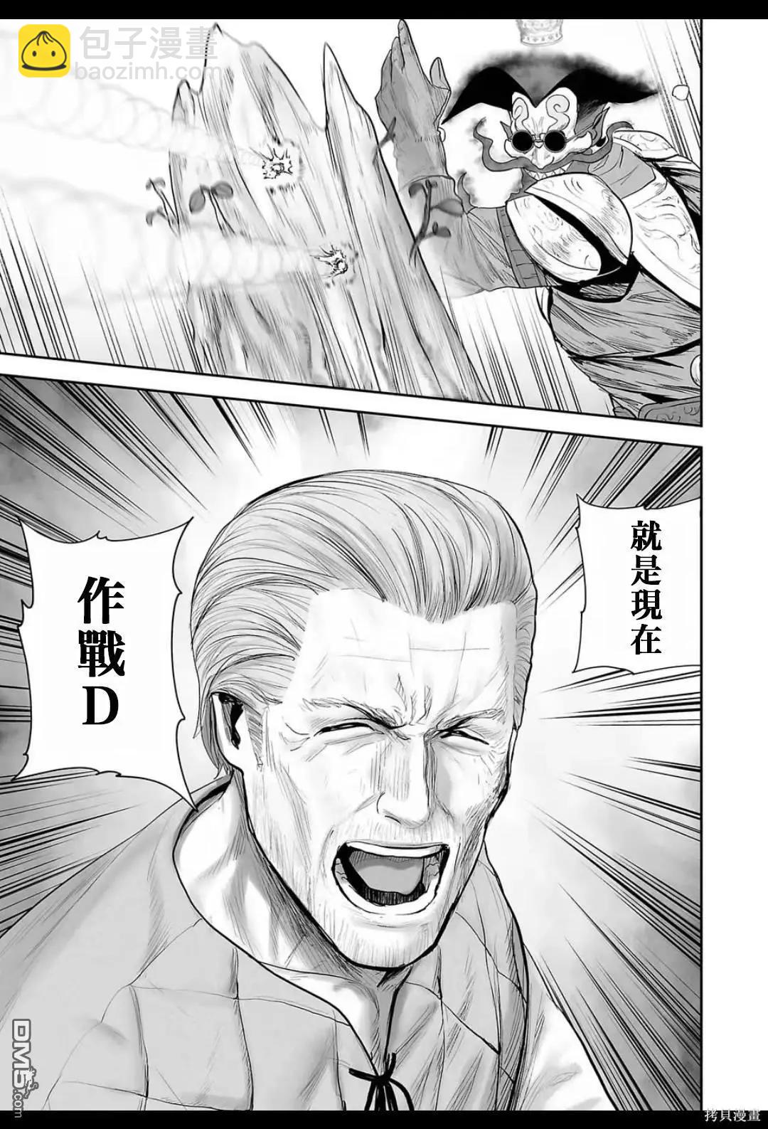 終之退魔師 - 第215話 - 4
