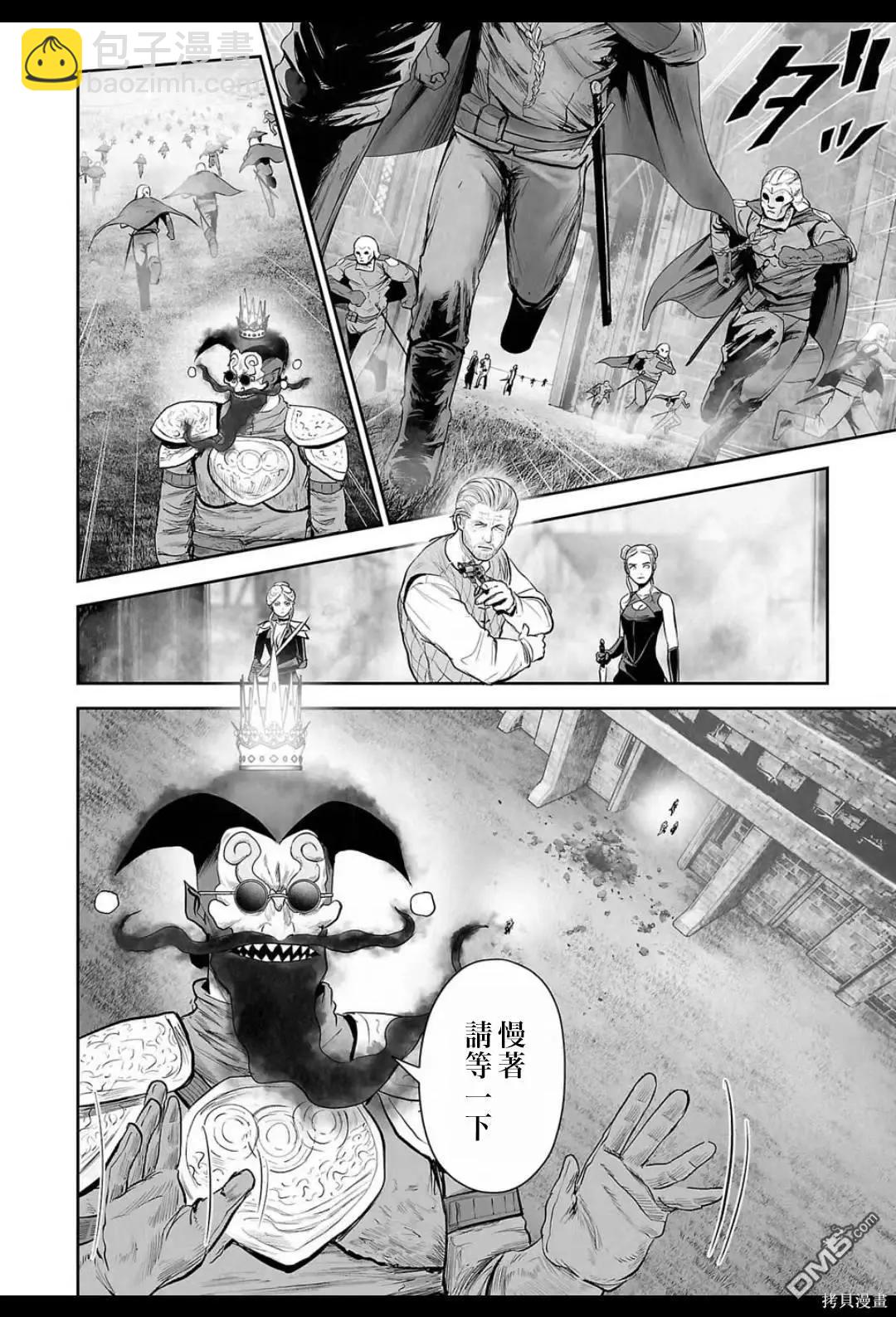終之退魔師 - 第215話 - 5