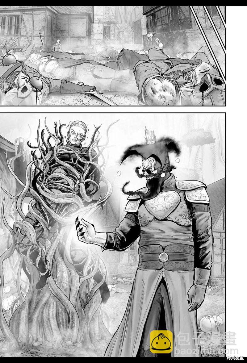 終之退魔師 - 第217話 - 4