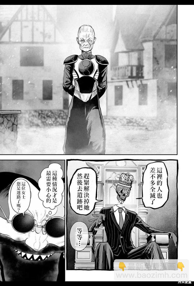 終之退魔師 - 第217話 - 1