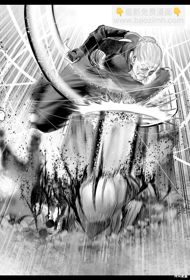 終之退魔師 - 第217話 - 3