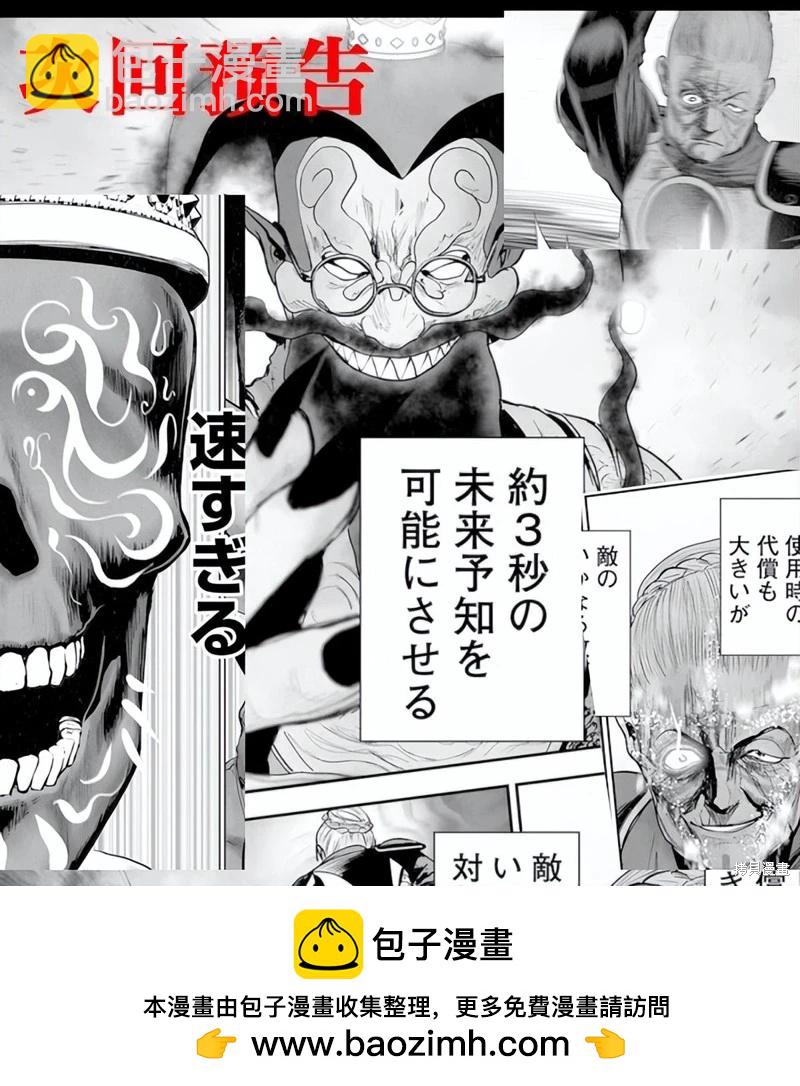 終之退魔師 - 第217話 - 1