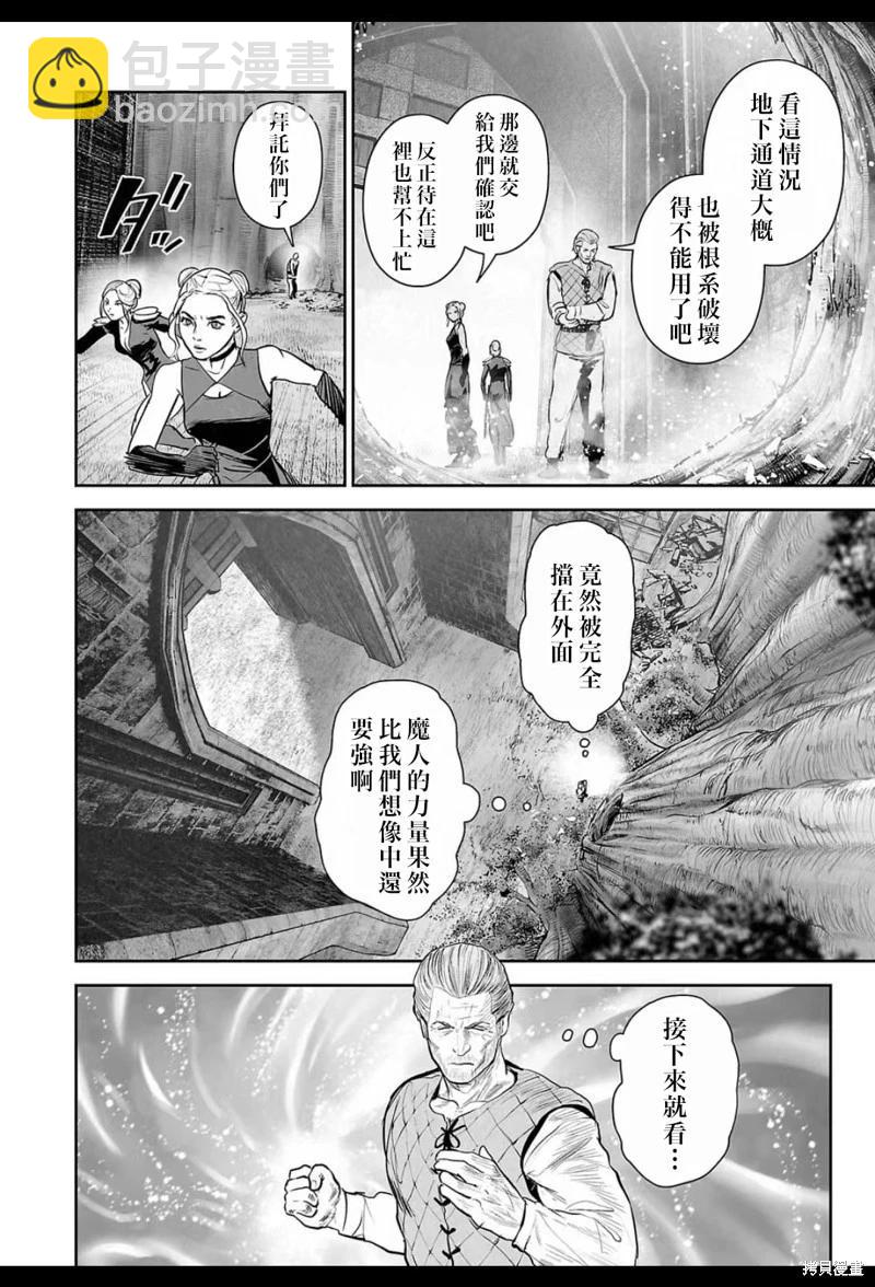 終之退魔師 - 第217話 - 3