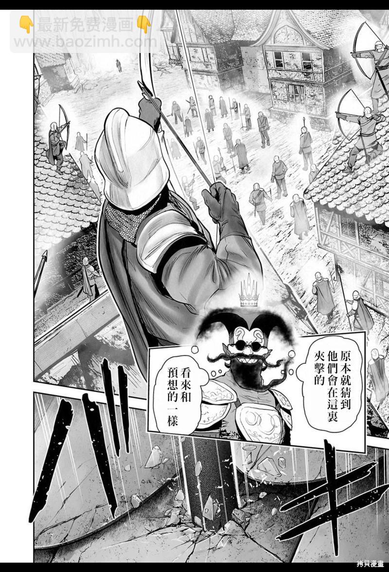 終之退魔師 - 第217話 - 5