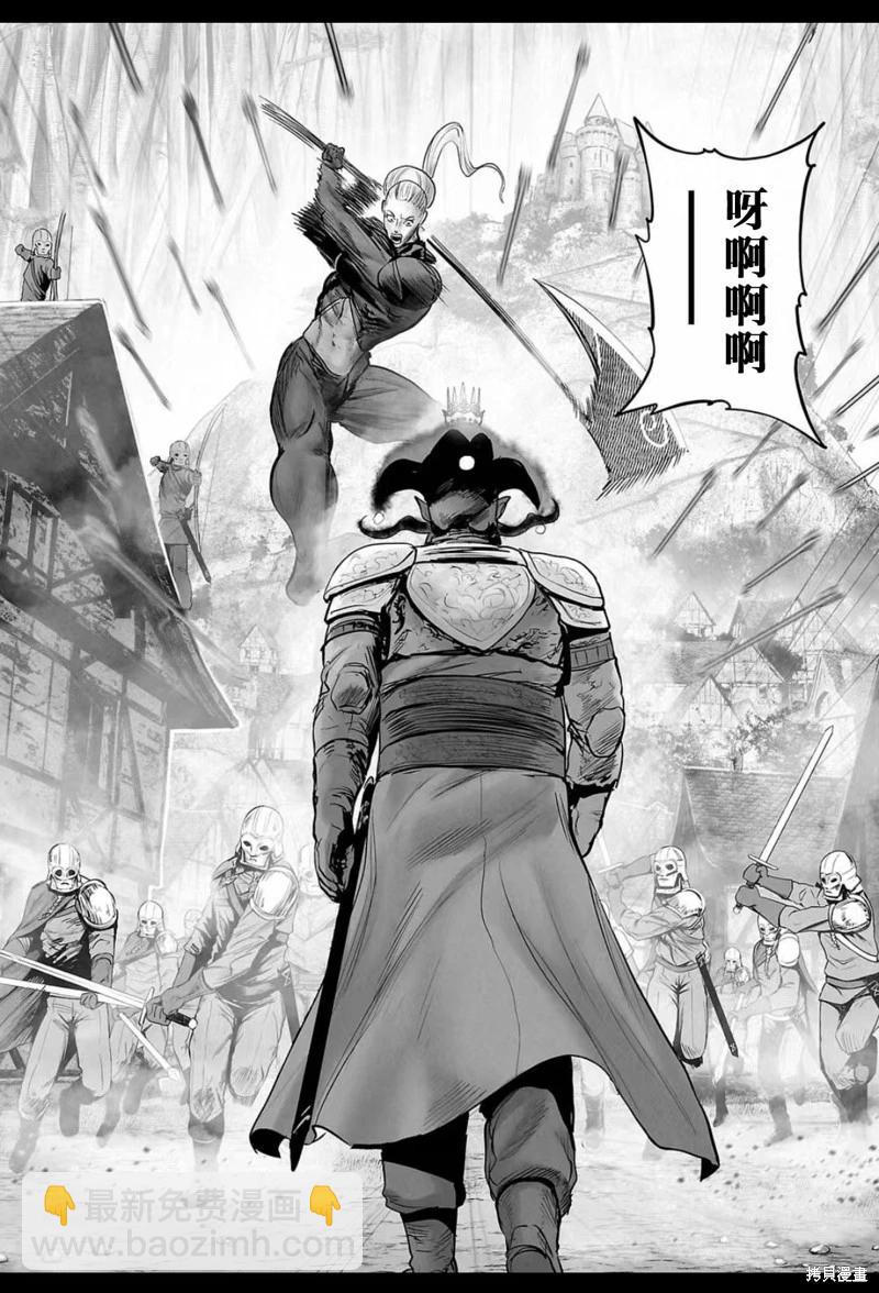 終之退魔師 - 第217話 - 3