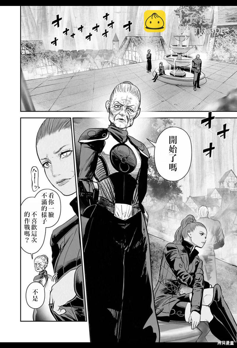 終之退魔師 - 第217話 - 4