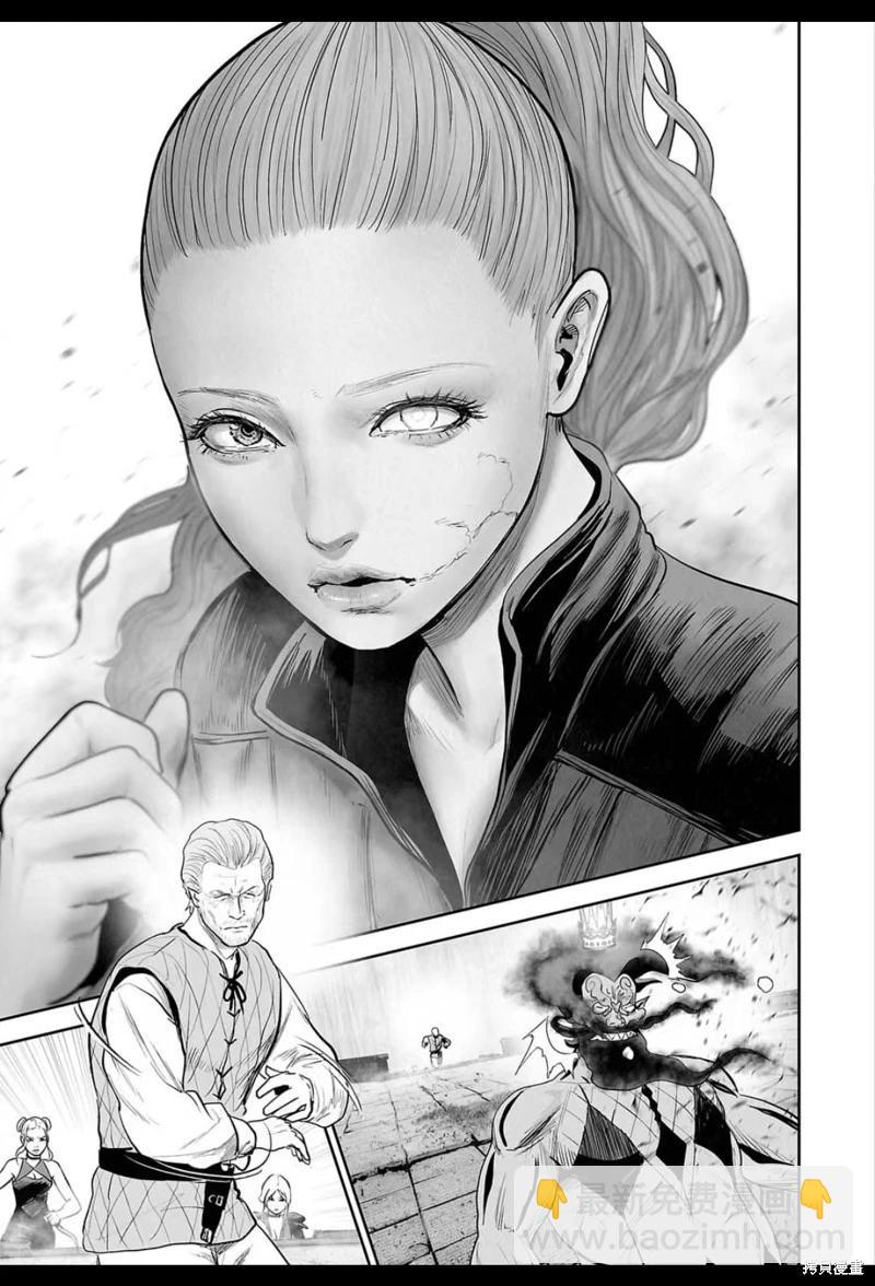 終之退魔師 - 第219話 - 5