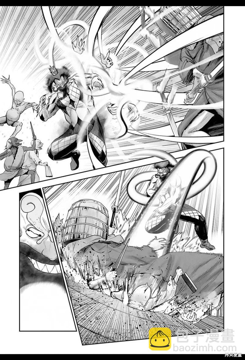 終之退魔師 - 第219話 - 2