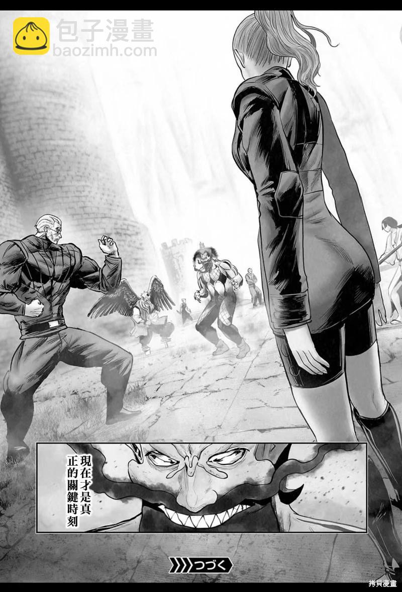 終之退魔師 - 第219話 - 4
