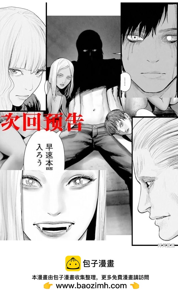 終之退魔師 - 第219話 - 1