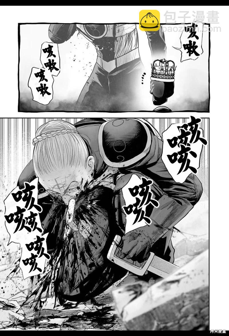 終之退魔師 - 第219話 - 4