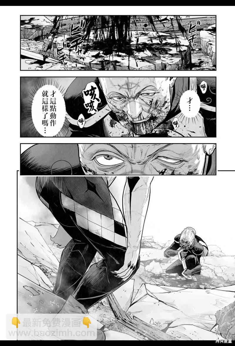 終之退魔師 - 第219話 - 5