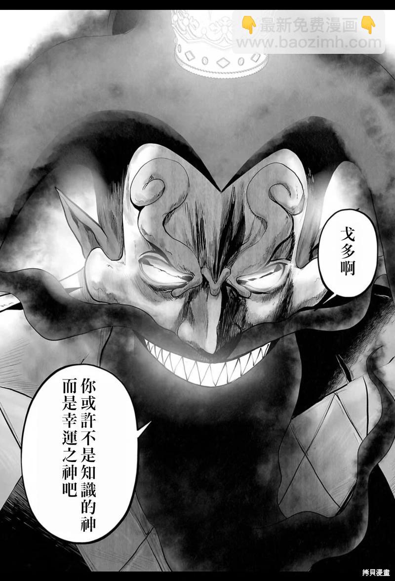 終之退魔師 - 第219話 - 1