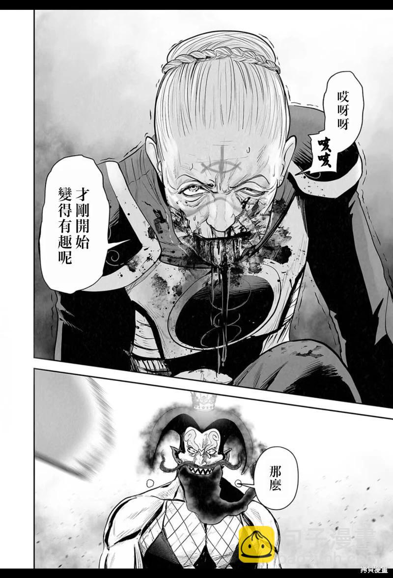 終之退魔師 - 第219話 - 2