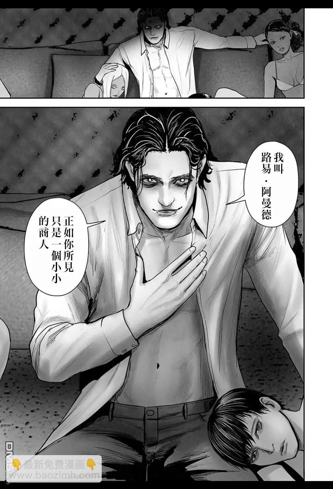 終之退魔師 - 第221話 - 5