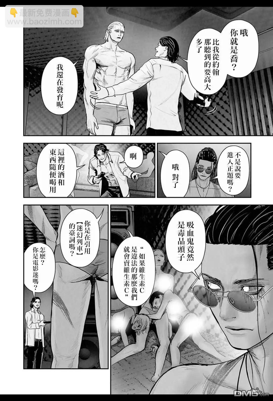 終之退魔師 - 第221話 - 1