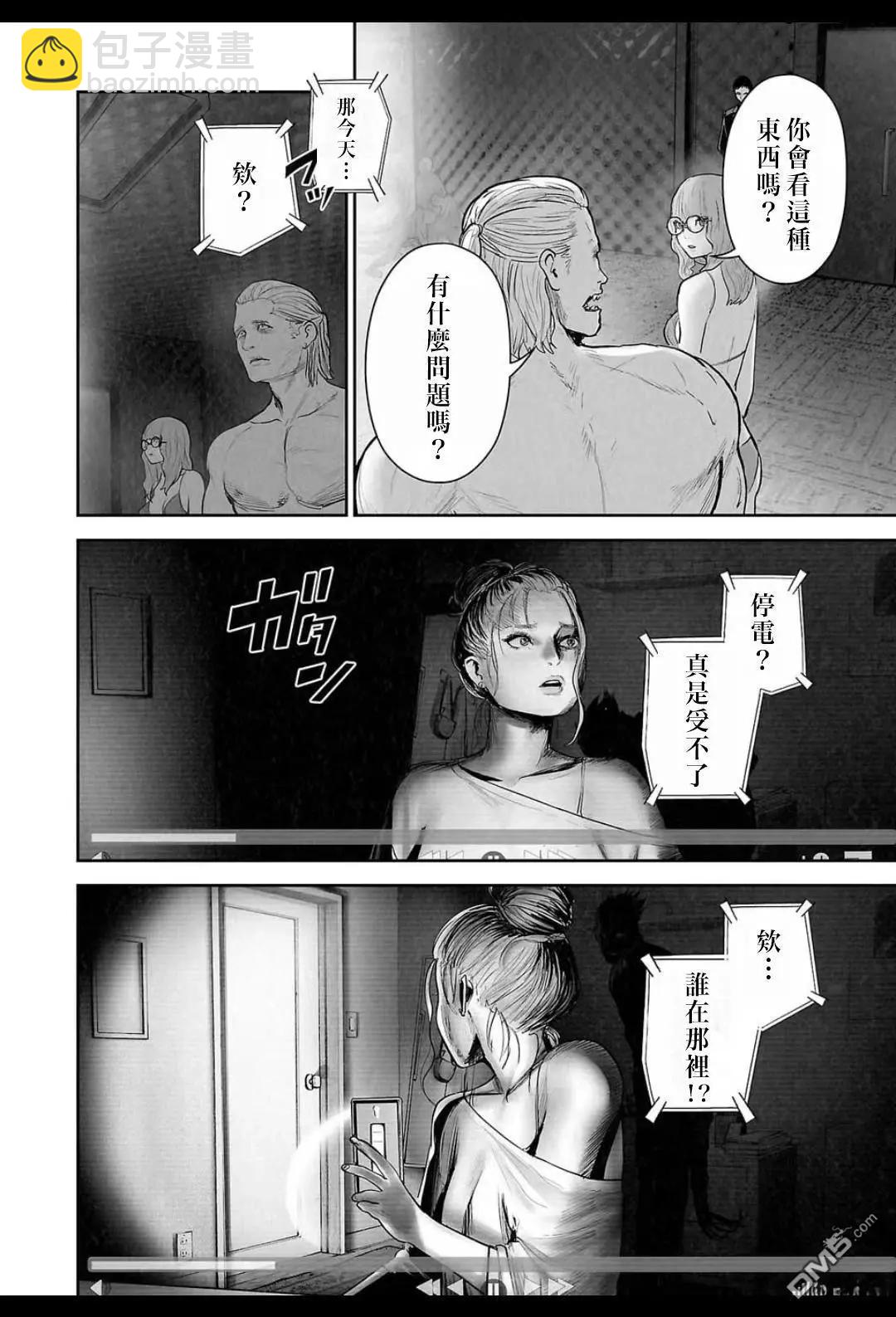終之退魔師 - 第221話 - 3