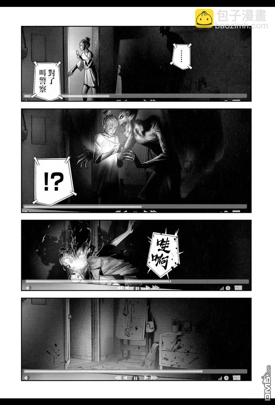 終之退魔師 - 第221話 - 4