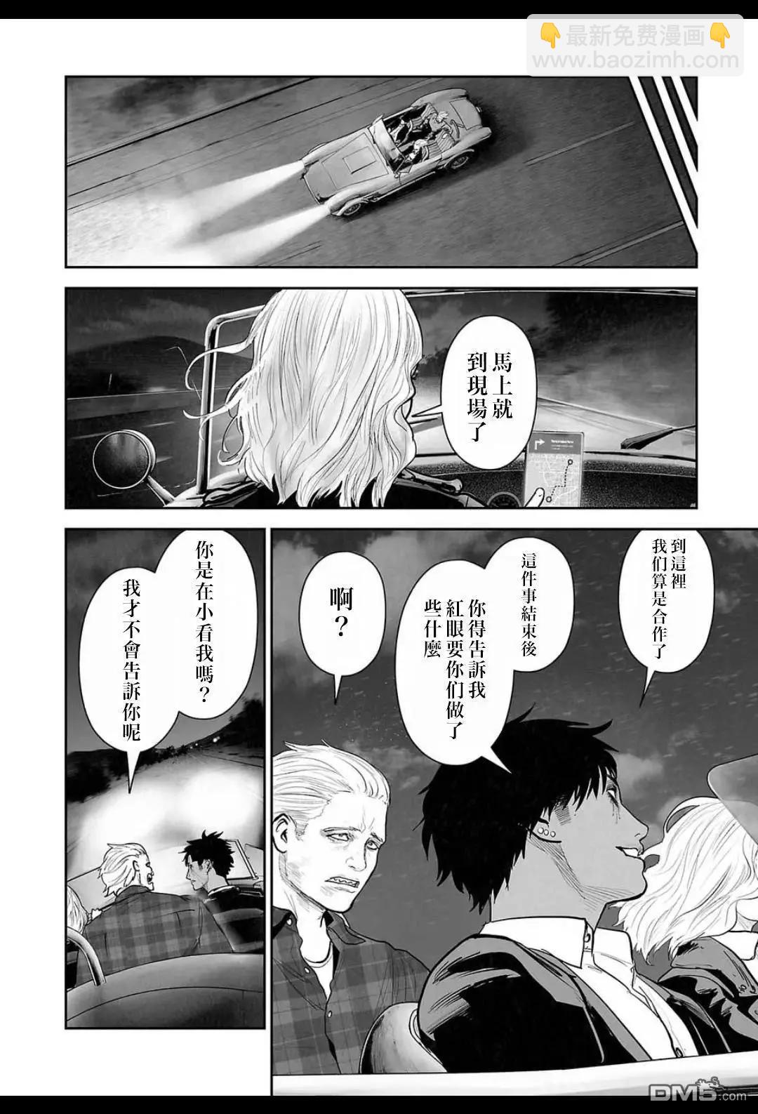 終之退魔師 - 第221話 - 2