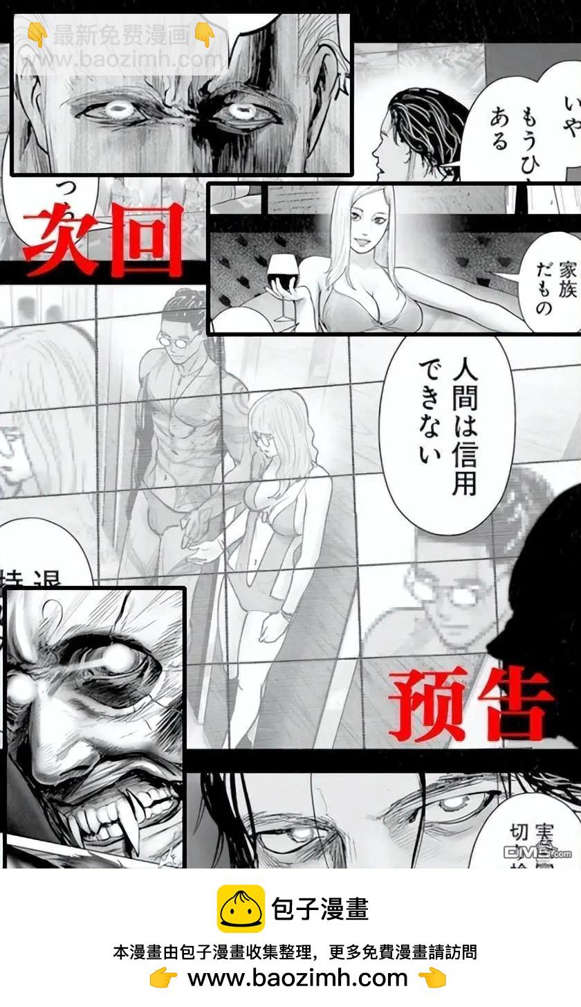 終之退魔師 - 第221話 - 1