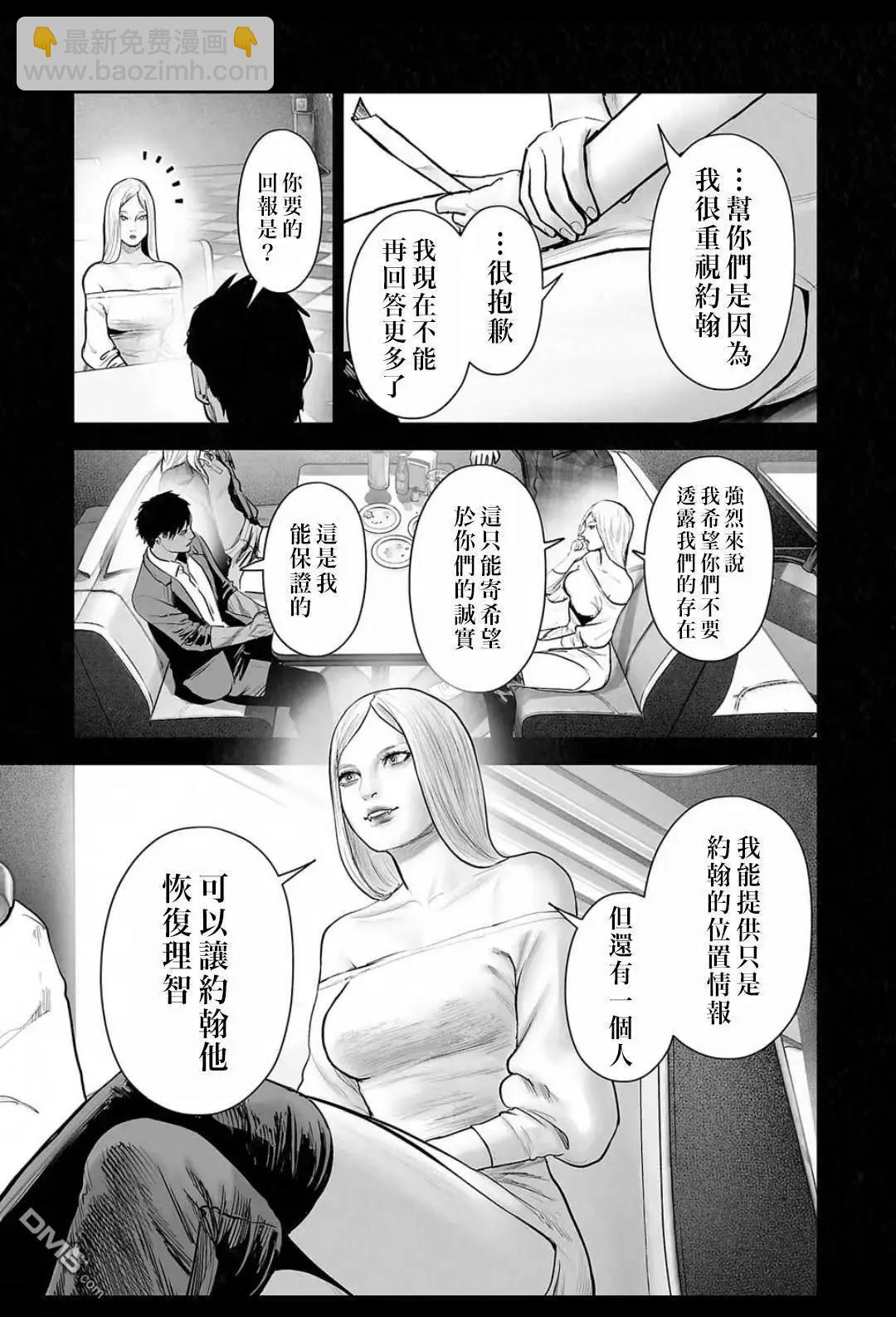 終之退魔師 - 第221話 - 1