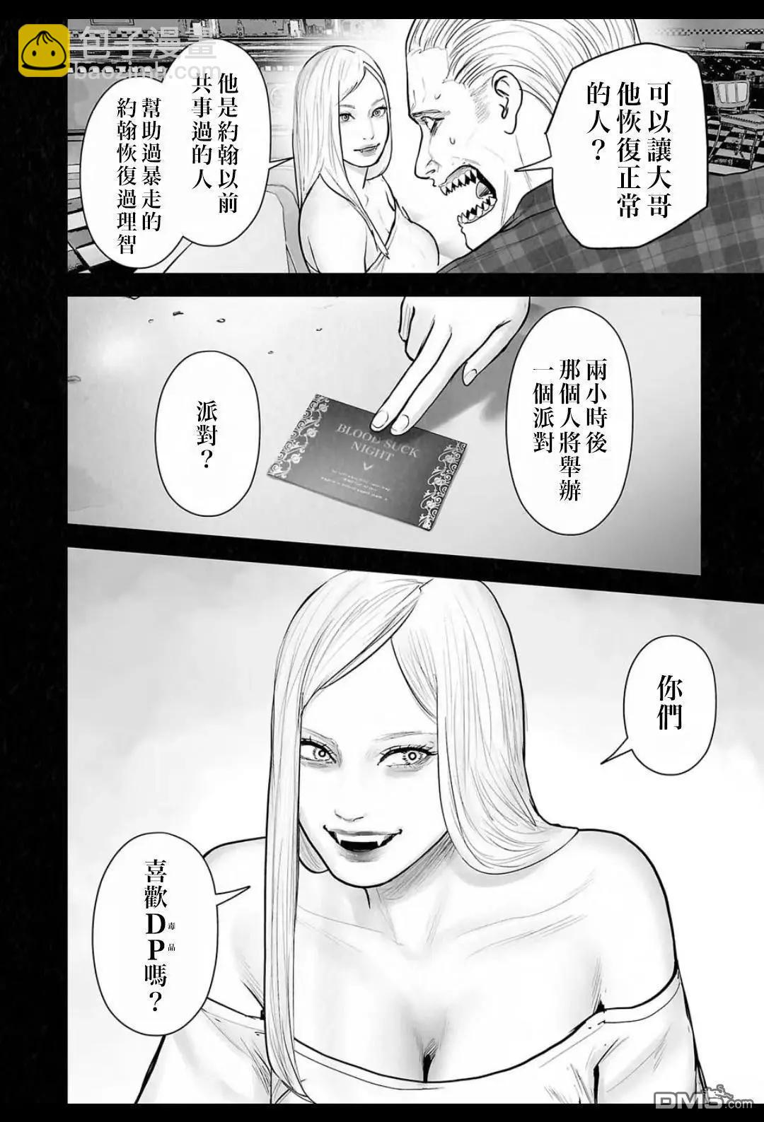 終之退魔師 - 第221話 - 2
